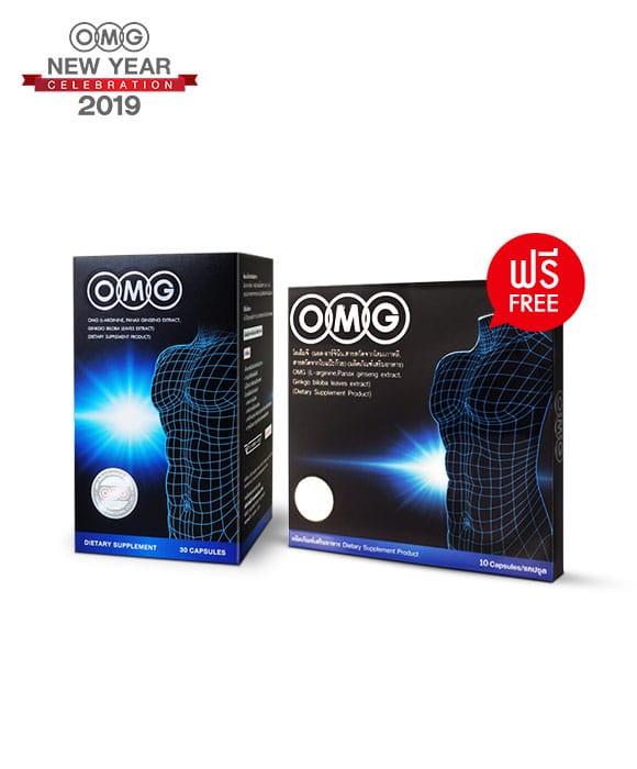 omg อาหารเสริมสําหรับผู้ชาย ราคาถูก บำรุงสุขภาพ ฟื้นฟูสมรรถภาพบรรจุ 30 แคปซูล ( แถม 1 แผง 10 แคปซูล )