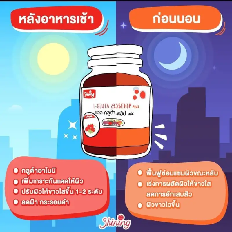 ภาพสินค้าL Gluta Armoni  Armoni-C rosehip plus ปรับผิวขาวกระจ่างใส มีออร่า ลดเลือนจุดด่างดำ จากร้าน BellaColla Thailand บน Lazada ภาพที่ 8