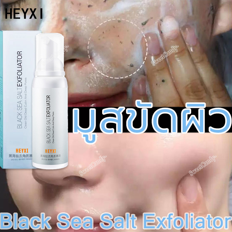 HEYXI สครับขัดหน้า มูสขัดผิว เจลขัดขี้ไคล สคับน้ำตาล ขจัดสิวหัวดำ ผลัดเซลล์ผิวให้ขาวกระจ่างใส เจลล้างหน้า โลชั่นสครับ สครับผิวกาย เจลสครับ ครีมสครับผิวหน้า ครีมทาหน้า  ครีมขัดผิว ทำความสะอาดรูขุมขน