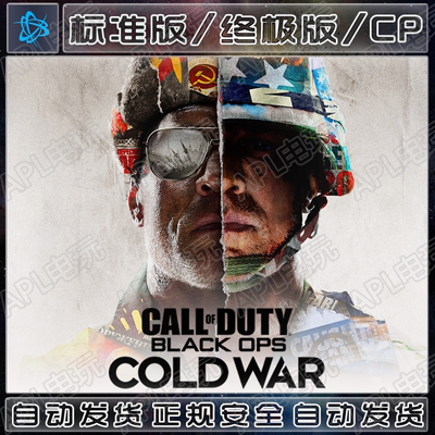 PC Genuine Battle.net Activision Summon COD17 Cold War BOCW Standard/Ultimate Edition Asia-Russia Region Global Activation