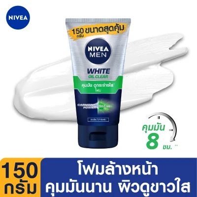 NIVEA Men White Oil Clear Foam 150g. นีเวีย เมน ไวท์ ออยล์ เคลียร์ โฟม 150 กรัม