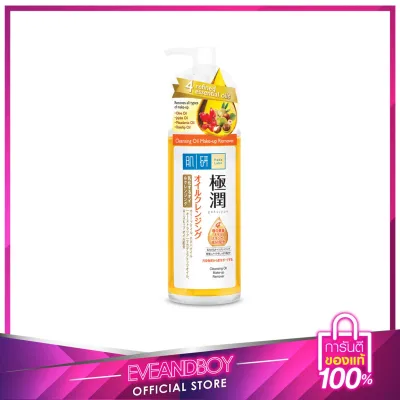 HADA LABO Super Hyaluronic Acid Hydrating Cleansing Oil 200 ml.