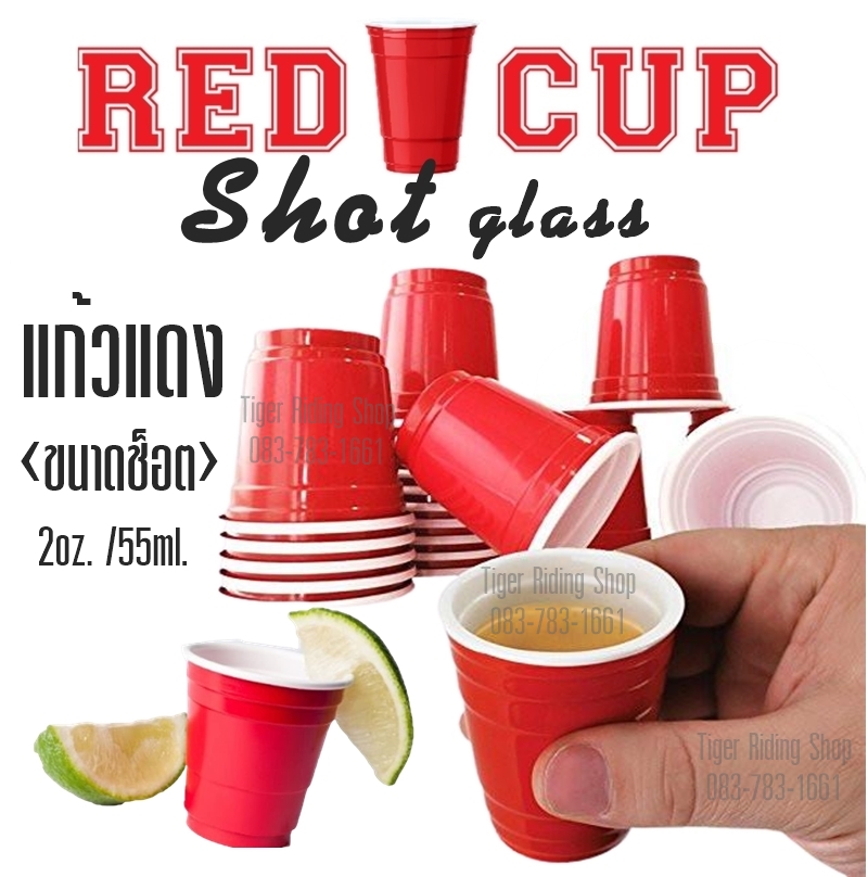 แก้วแดง ขนาดแก้วช็อต มินิไซส์ 2 oz. สำหรับงานปาร์ตี้  RED SOLO CUP SHOT GLASS