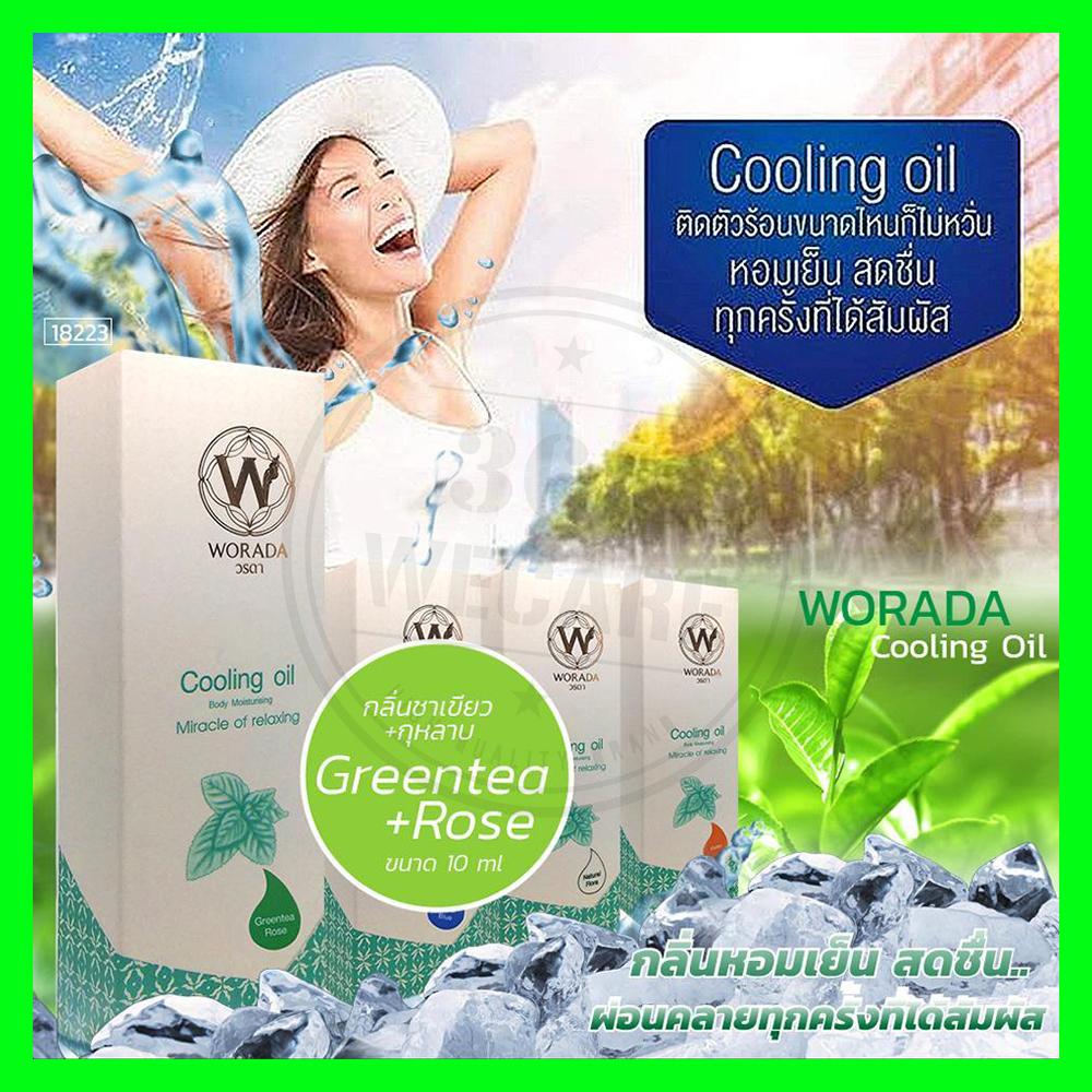 WORADA Cooling Oil 10ml. น้ำมันหอมละเหย กลิ่น Green tea rose 365wecare