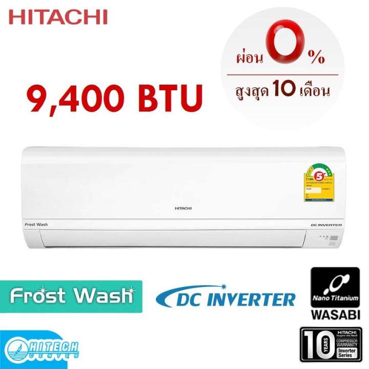 HITACHI เครื่องปรับอากาศ (9,400 BTU, Inverter) รุ่น RAS-SH10CKT