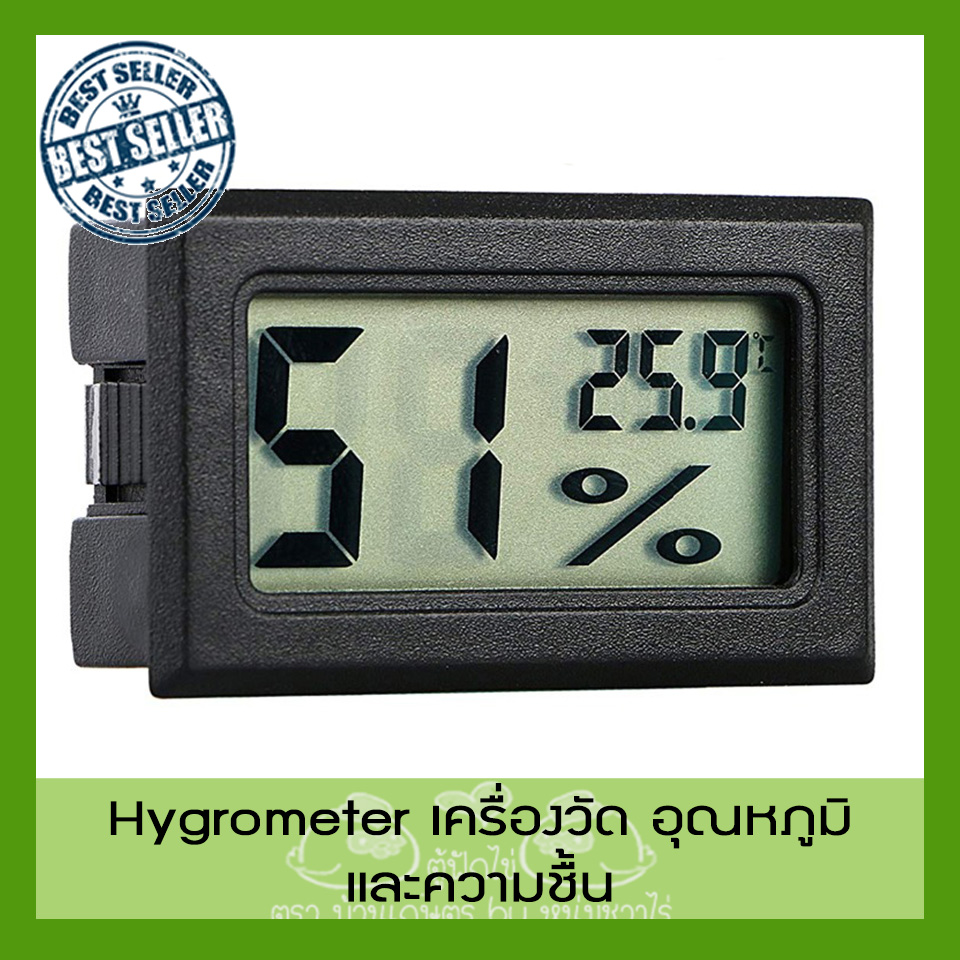 อุปกรณ์วัดอุณหภูมิ และความชื้น แบบดิจิตอล แสดงผลแบบ LCD พร้อมสายเซ็นเซอร์ -50 ถึง 70 องศาเซลเซียส 10%-99% RH Humidity thermometer thermocouple เครื่องวัดอุณหภูมิ ความชื้น ตู้ฟักไข่ เครื่องฟักไข่ มีสายและหัววัดอุณหภูมิ Thermometer & Humidity