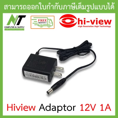 [ส่งฟรี] Hi-view ( Hiview ) Switching Adapter (Adaptor) 12V 1000mA (1A) สำหรับกล้องวงจรปิด CCTV BY N.T Computer