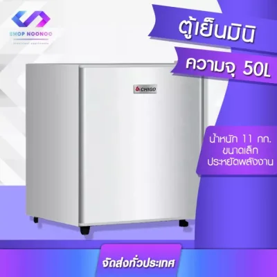 ตู้เย็นมินิ ตู้เย็นขนาดเล็ก ตู้เย็นมินิบาร์ Mini refrigerator ความจุ 50L และ 6L ประหยัดไฟฟ้า ShopNooNoo