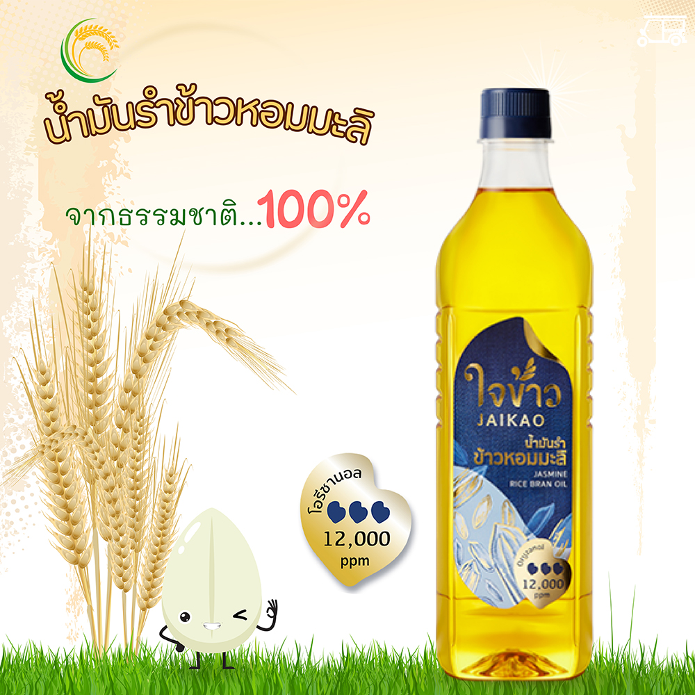 น้ำมันรำข้าวหอมมะลิ แท้ 100% 🌾 ขนาด 1 ลิตร น้ำมันรำข้าว ข้าวหอมมะลิ น้ำมันทำอาหาร ไม่มีไขมันทรานส์ ต้านอนุมูลอิสระ น้ำมันปรุงอาหาร