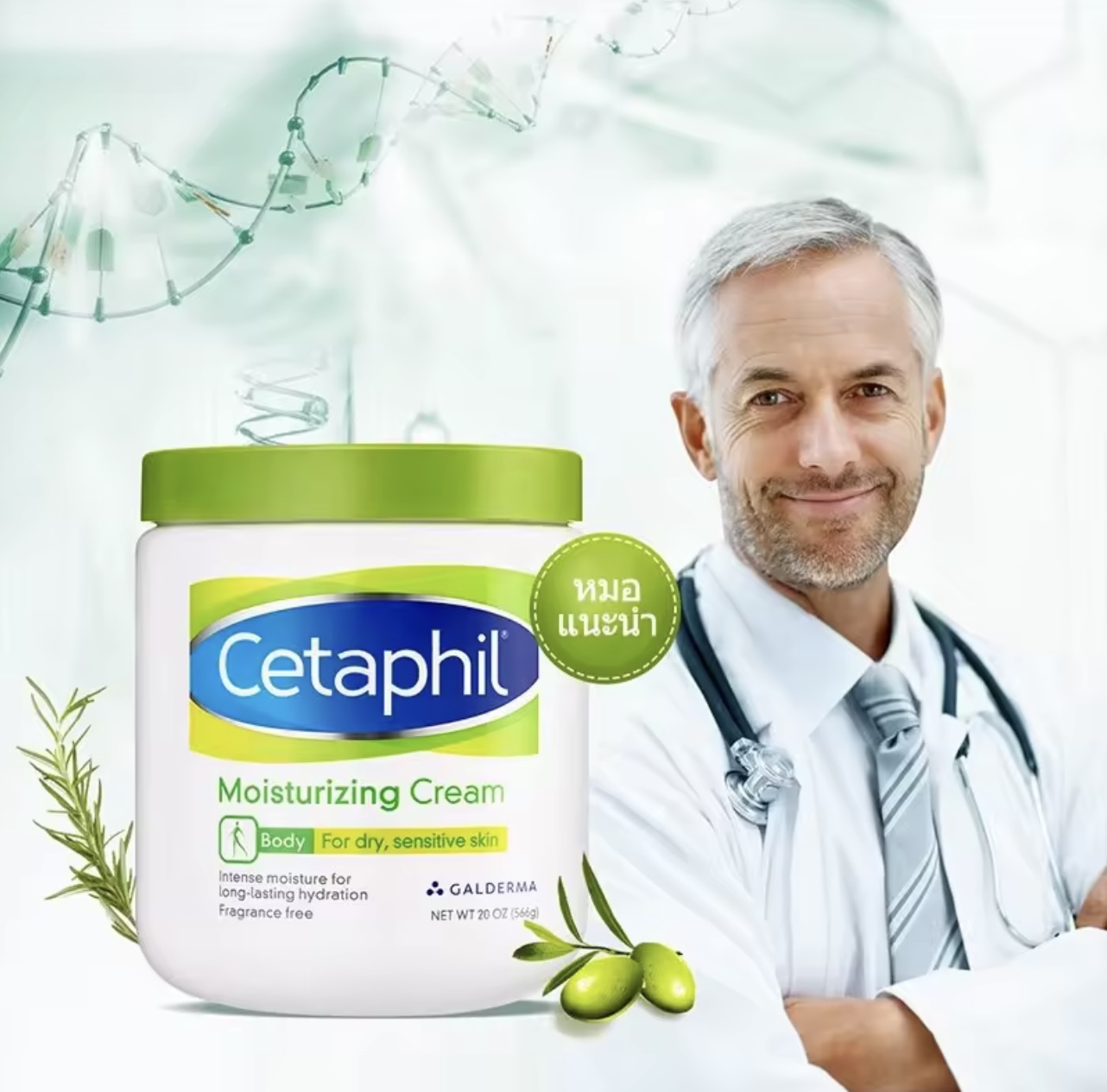 แท้100 】Cetaphil Moisturizing Cream เซตาฟิล มอยส์เจอไรซิ่ง ครีม