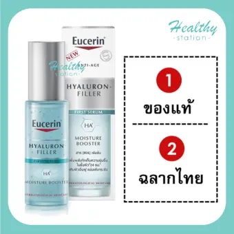 eucerin hyaluron filler recension