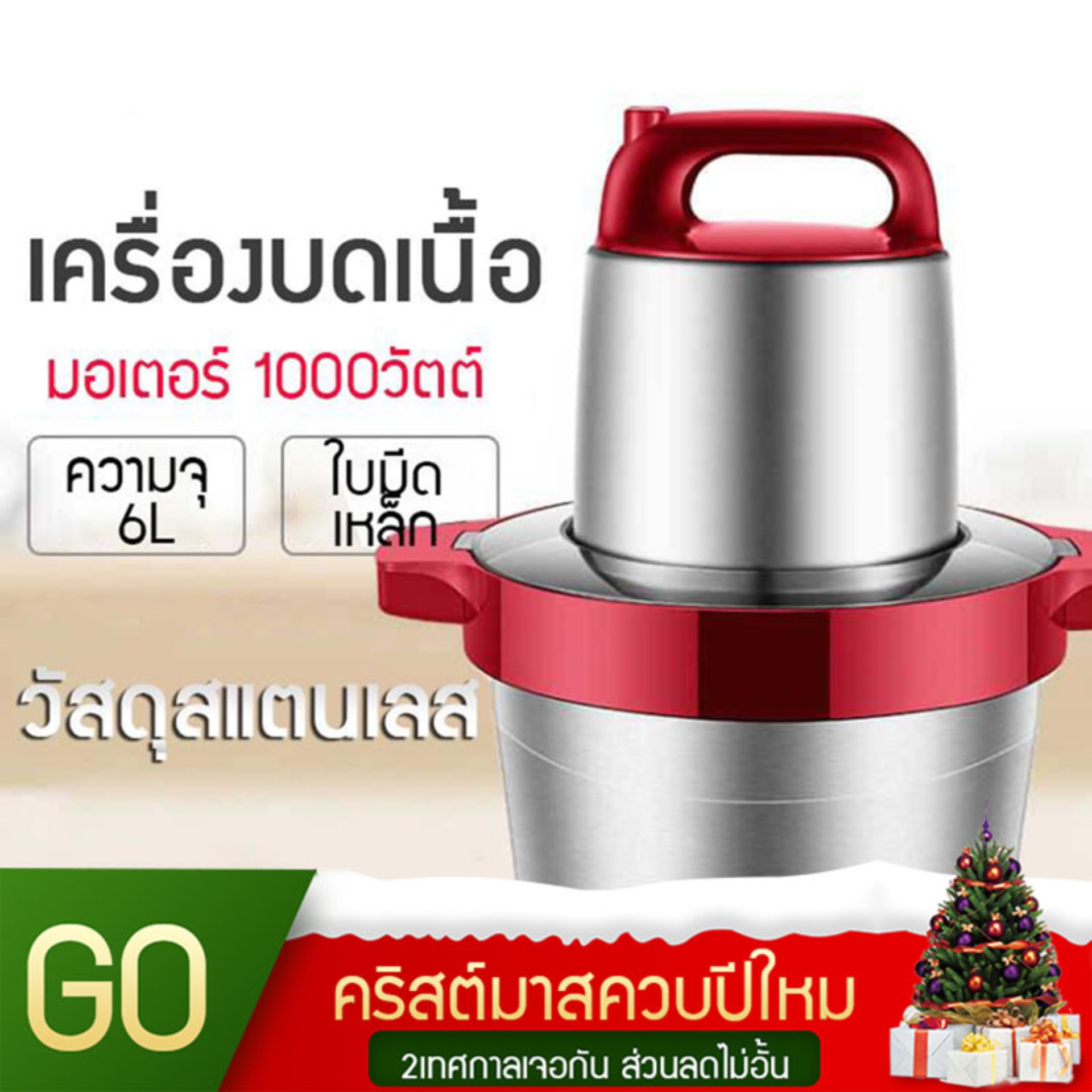 เครื่องบดเนื้อ ความจุขนาดใหญ่ 6L เครื่องบดเนื้อไฟฟ้าในครัวเรือนในเชิงพาณิชย์ เครื่องสับเนื้อ สแตนเลส