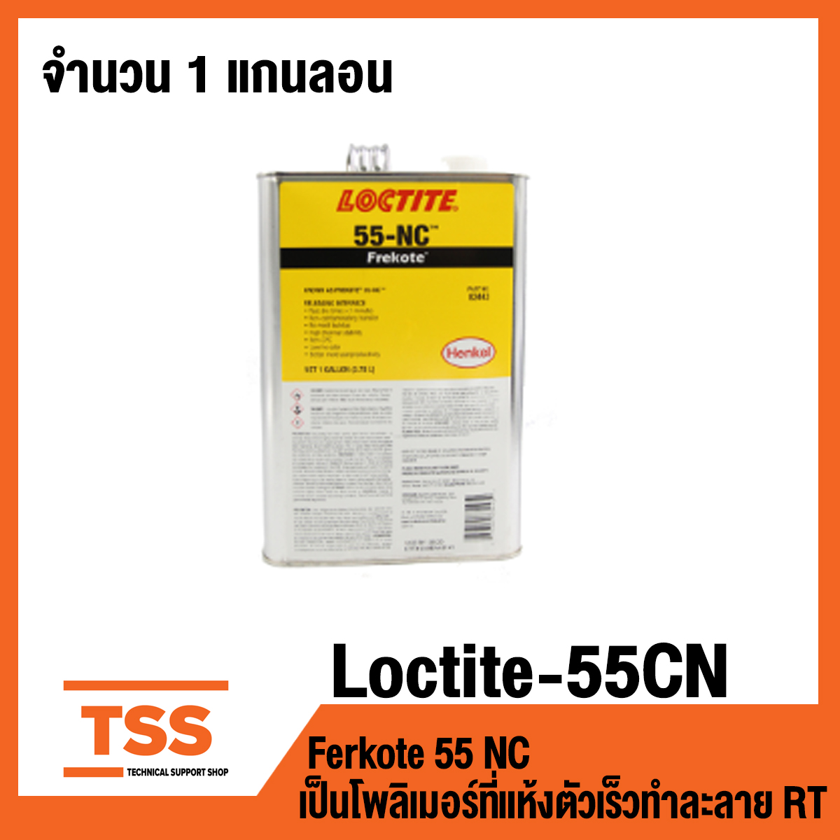 LOCTITE FREKOTE 55NC โพลิเมอร์ที่แห้งตัวเร็วตัวทำละลาย RT ขนาด 3.78 L