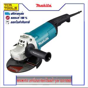 Makita เครื่องเจียร์ไฟฟ้า รุ่น GA7060