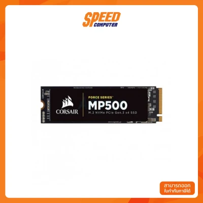 CORSAIR HARDDISK SSD MP500 M.2 NVME PCIE GEN.3 X4 120GB READ 3000MB/s WRITE 2400MB/s 3Y (CSSD-F-120GBMP500) เอสเอสดี SPEEDCOM