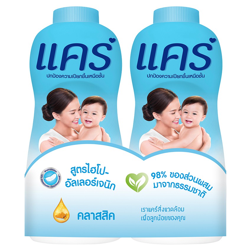 ร้านไทย ส่งฟรี Care แป้งเด็กแคร์ คลาสสิค สีฟ้า 380 กรัมแพ็คคู่ เก็บเงินปลายทาง