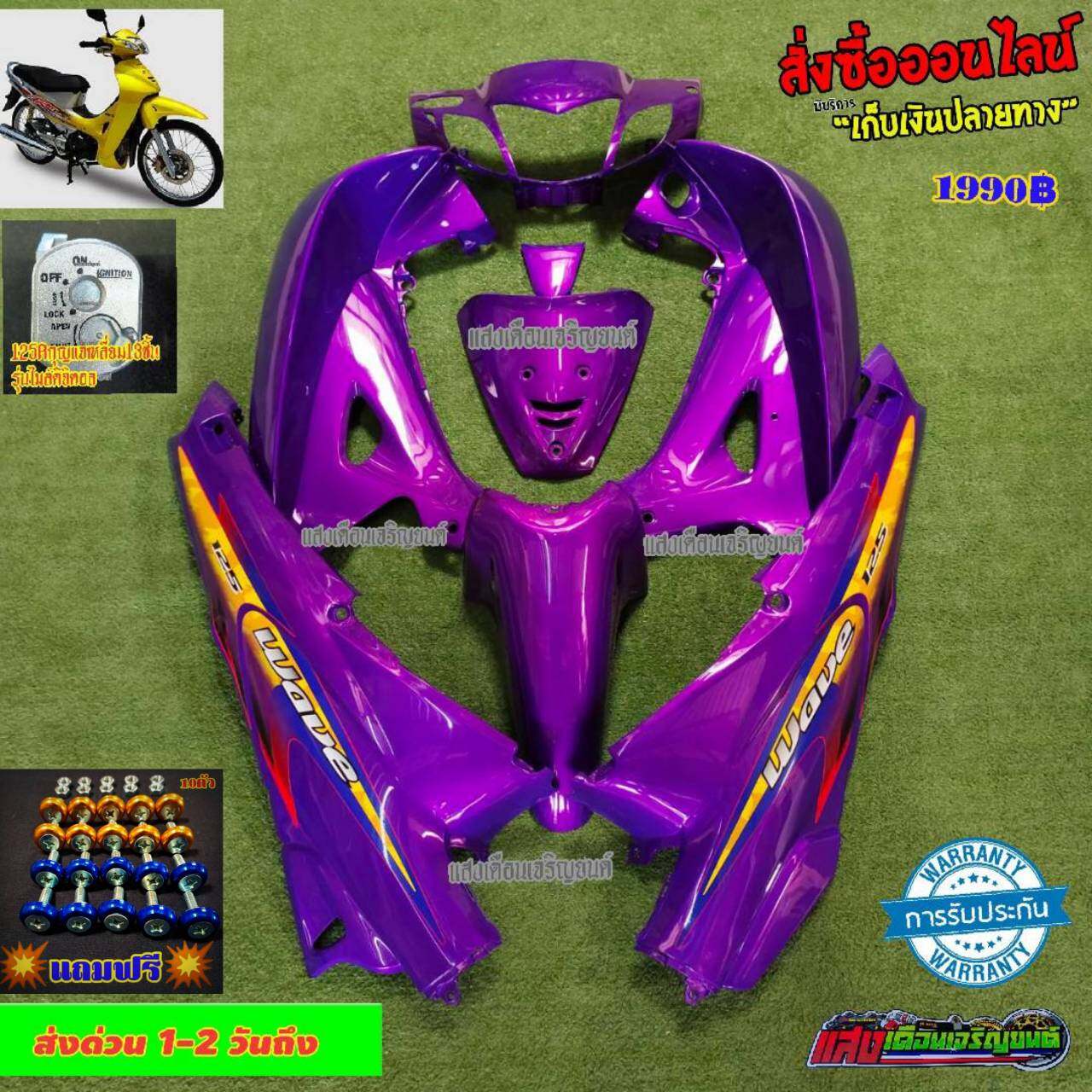 wave-125-r-10-lazada-co-th