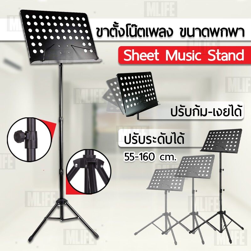 ขาตั้งโน้ตเพลง แบบพกพา ขาตั้ง วางโน๊ตดนตรี ก้ม-เงย ปรับระดับได้ มีขาสปริง - Portable Music Sheet Music Stand