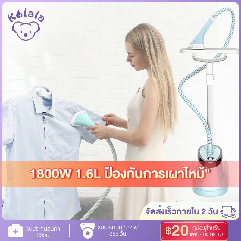 KoLaLa รีดผ้าเรียบ + รีดผ้าไอน้ำ รีดผ้าแบบแขวน กำลังไฟสูง 1800w โฮม เครื่องรีดผ้าแบบมือถือพร้อมเตารีดไอน้ำแนวตั้งแบบแขวน