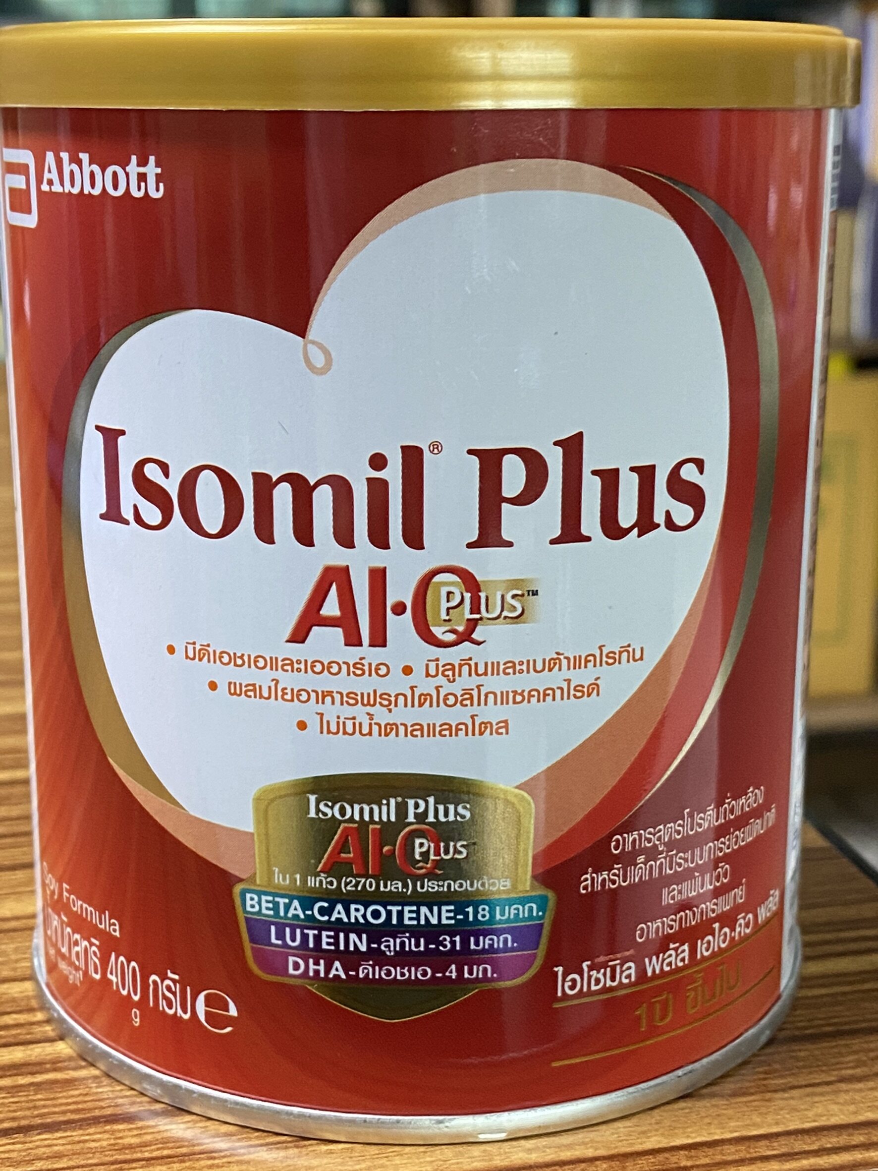 Isomill Plus AI-Q Plus 400 g 1 ปีขึ้นไป ไอโซมิล พลัส เอไอคิว พลัส 400 กรัม