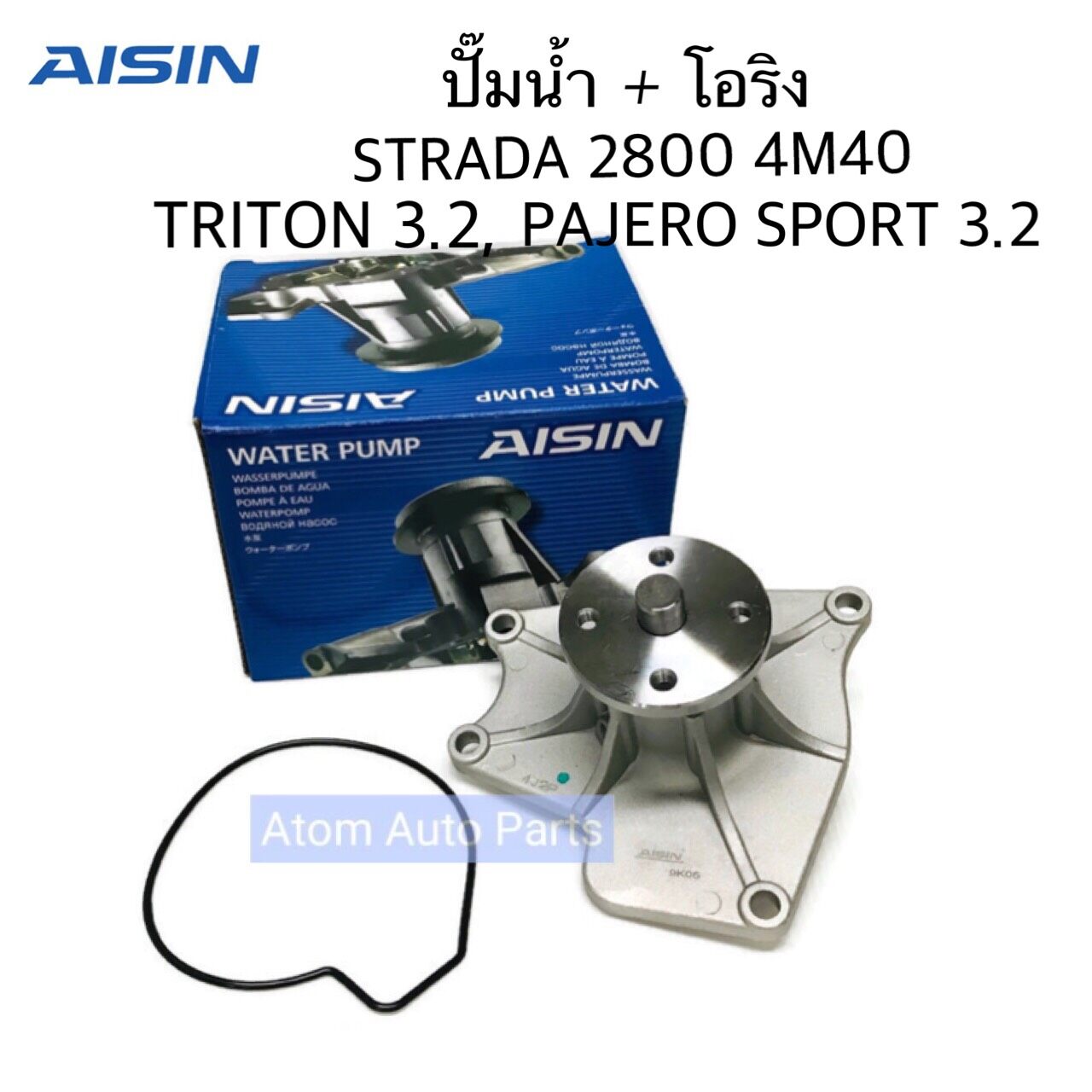AISIN ปั๊มน้ำ STRADA 2800 ( 4M40 ) , TRITON 3.2 , PAJERO SPORT 3.2 พร้อมโอริง รหัส.WPM-047V