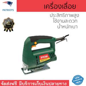 รุ่นขายดี เลื่อยจิ๊กซอว์ เลื่อยฉลุไฟฟ้า เครื่องเลื่อยจิ๊กซอ RYOBI HJ400 400W ประสิทธิภาพสูง แม่นยำ ปรับความเร็วรอบได้ น้ำหนักเบา ใช้งานสะดวก เลื่อยไฟฟ้า จัดส่งฟรีทั่วประเทศ Top Handle Jigsaw