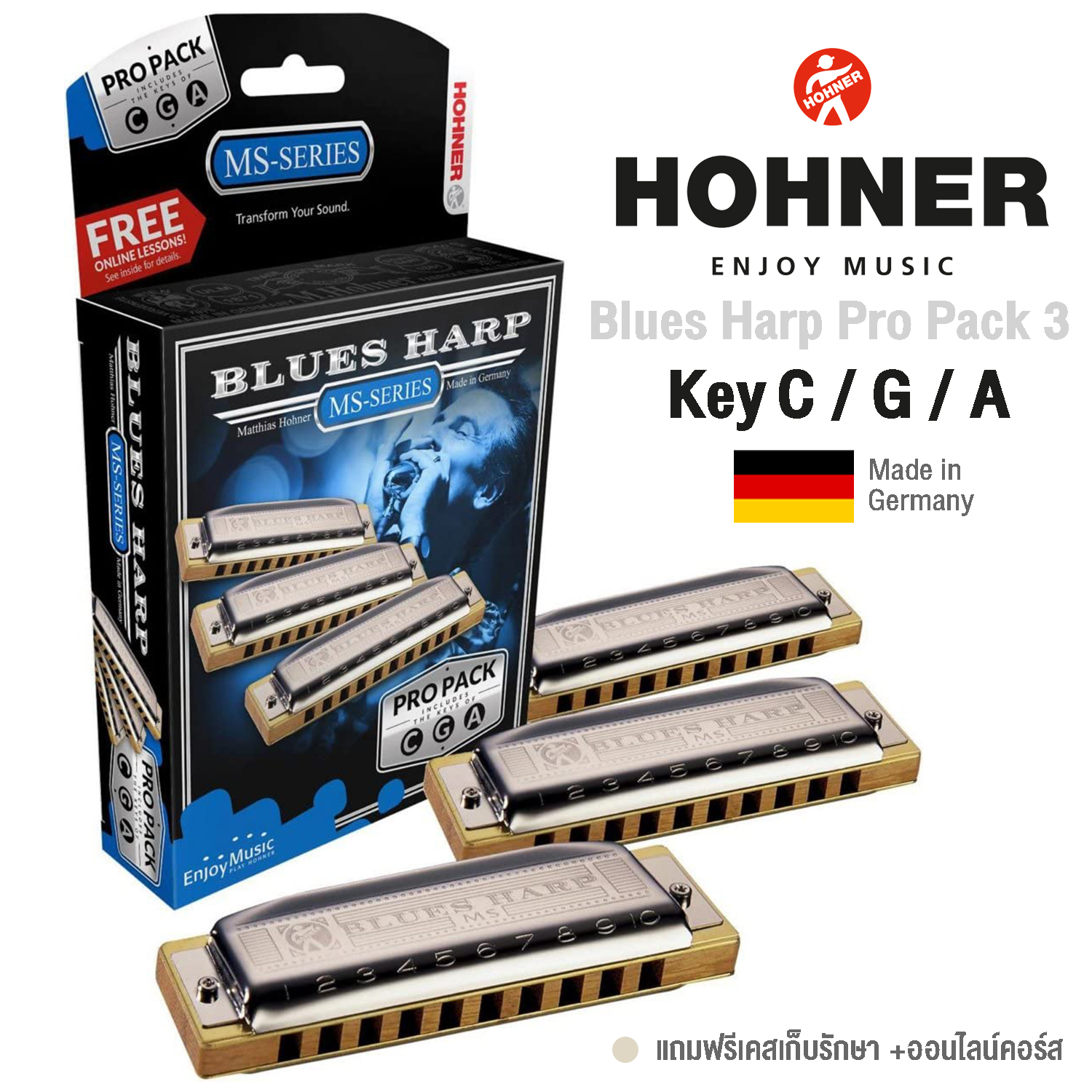 Hohner® Blues Harp Pro Pack 3 ฮาร์โมนิก้า 10 ช่อง แพ็ค 3 ตัว ชุดสุดคุ้ม คีย์ C / G / A ซีรี่ย์ MS-Series + แถมฟรีเคส & Online Course ** Made in Germany **