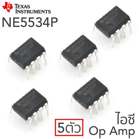 TI NE5534P ไอซี ออปแอมป์ แพ๊ค 5ตัว (Texas Instruments NE5534 Op Amp)