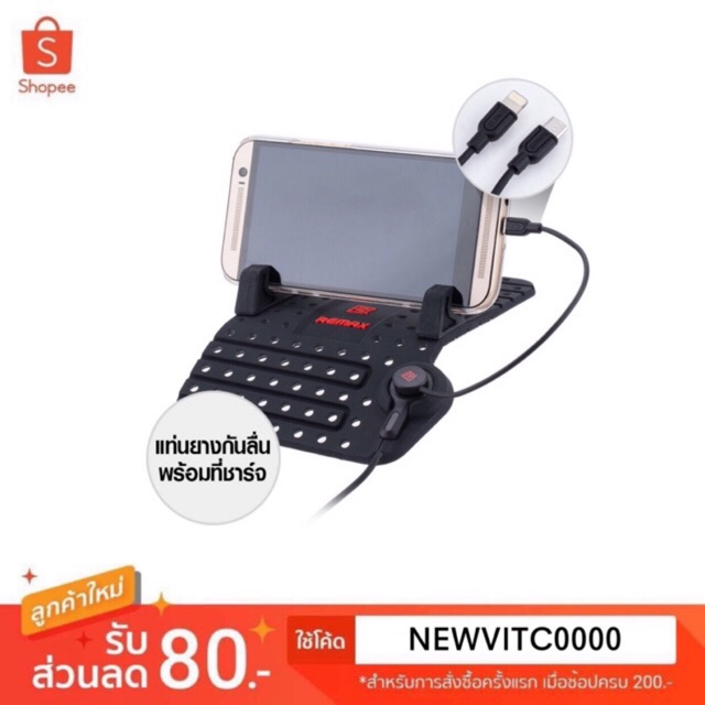 ถูกที่สุด!!! แท่นวางโทรศัพท์พร้อมที่ชาร์จแบต Remax Car Holder Super