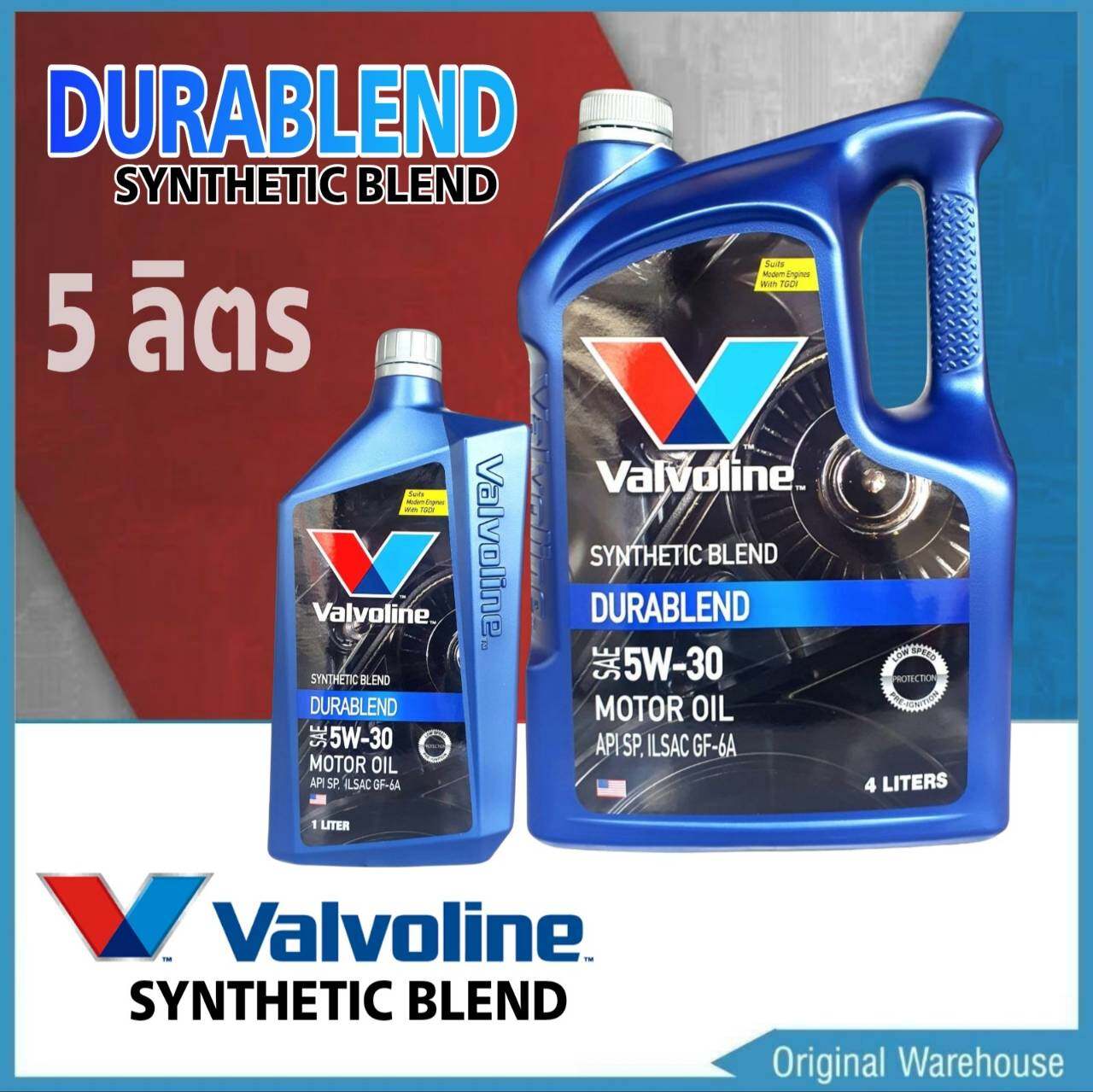 น้ำมันเครื่อง Valvoline DURABLEND 5W-30 4+1ลิตร น้ำมันเครื่องยนต์เบนซิน SYNTHETIC BLEND