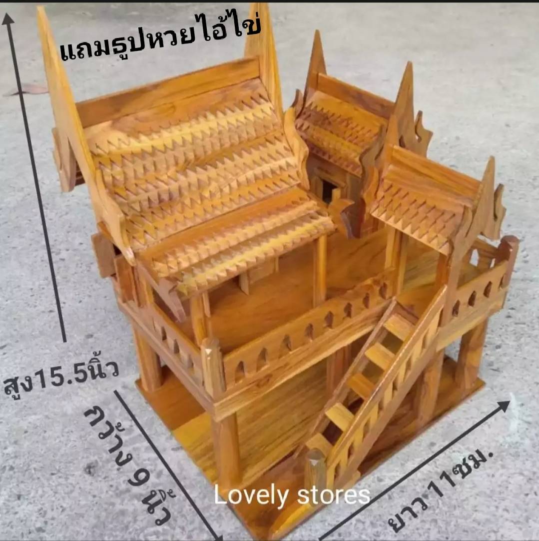 บ้านทรงไทย บ้านเรือนไทย  ไซส์กลาง(งานสวยการันตีได้) เรือนไทยจำลอง แบบ 3 จั่ว ไม้สักทอง(ขนาดสูง15.5 นิ้ว.ยาว11นิ้ว กว้าง9 นิ้ว)บ้านถวายไอ้ไข่
