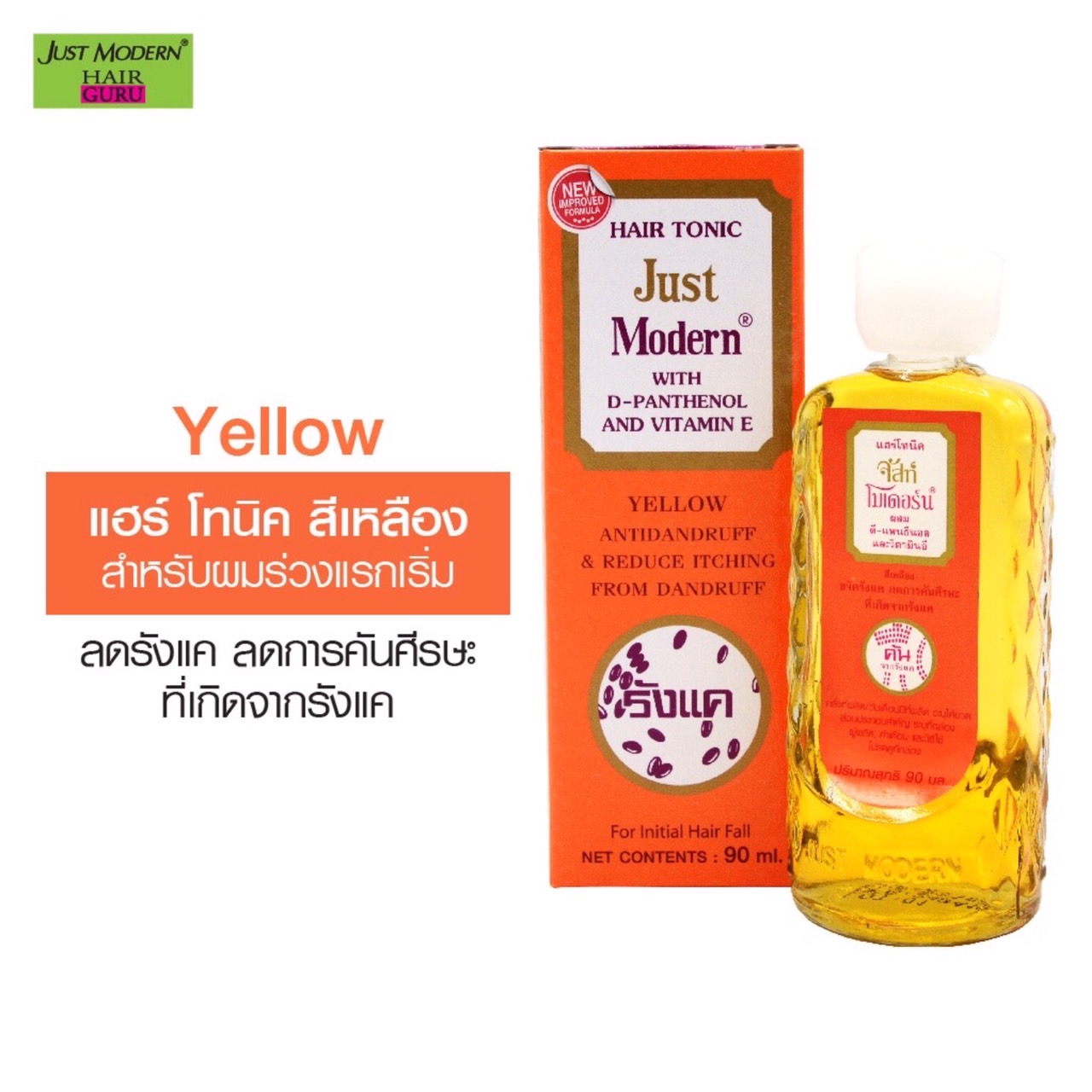 Just Modern Hair Tonic Yellow 90 ml.จัสท์โมเดอร์น แฮร์โทนิค สีเหลือง