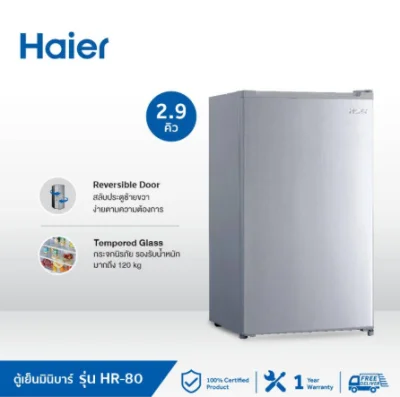 【ลดสุดช็อค10.10】ส่งฟรี Haier Refrigerators 1 Door ตู้เย็นมินิบาร์ ขนาด 2.9 คิว รุ่น HR-80