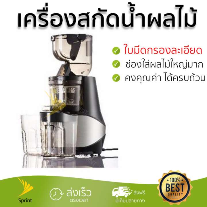 รุ่นใหม่ล่าสุด เครื่องสกัดน้ำผักและผลไม้  เครื่องสกัดน้ำผลไม้ HEALTHY-MIX GOKANA | HEALTHY-MIX | GOKANA โถปั่นทนทาน ปั่นได้ละเอียดมาก ล้างทำความสะอาดง่าย เครื่องปั่นอเนกประสงค์  Juicers จัดส่งฟรีทั่วประเทศ