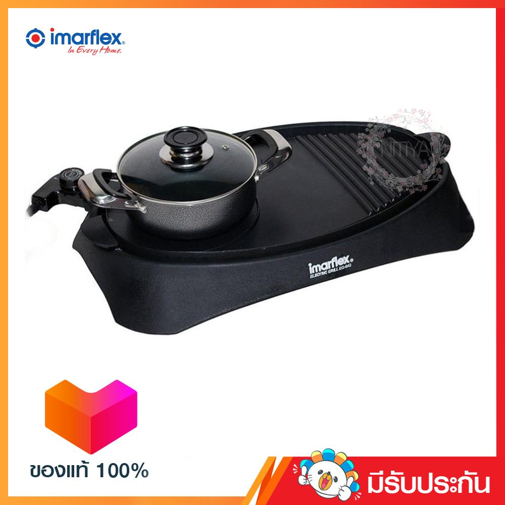 IMARFLEX เครื่องปิ่ง/ย่างอเนกประสงค์ พร้อมหม้อสุกี้ 1700w รุ่น EG-642