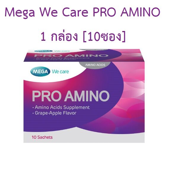 Mega we care PRO AMINO (10ซอง) 1 กล่อง