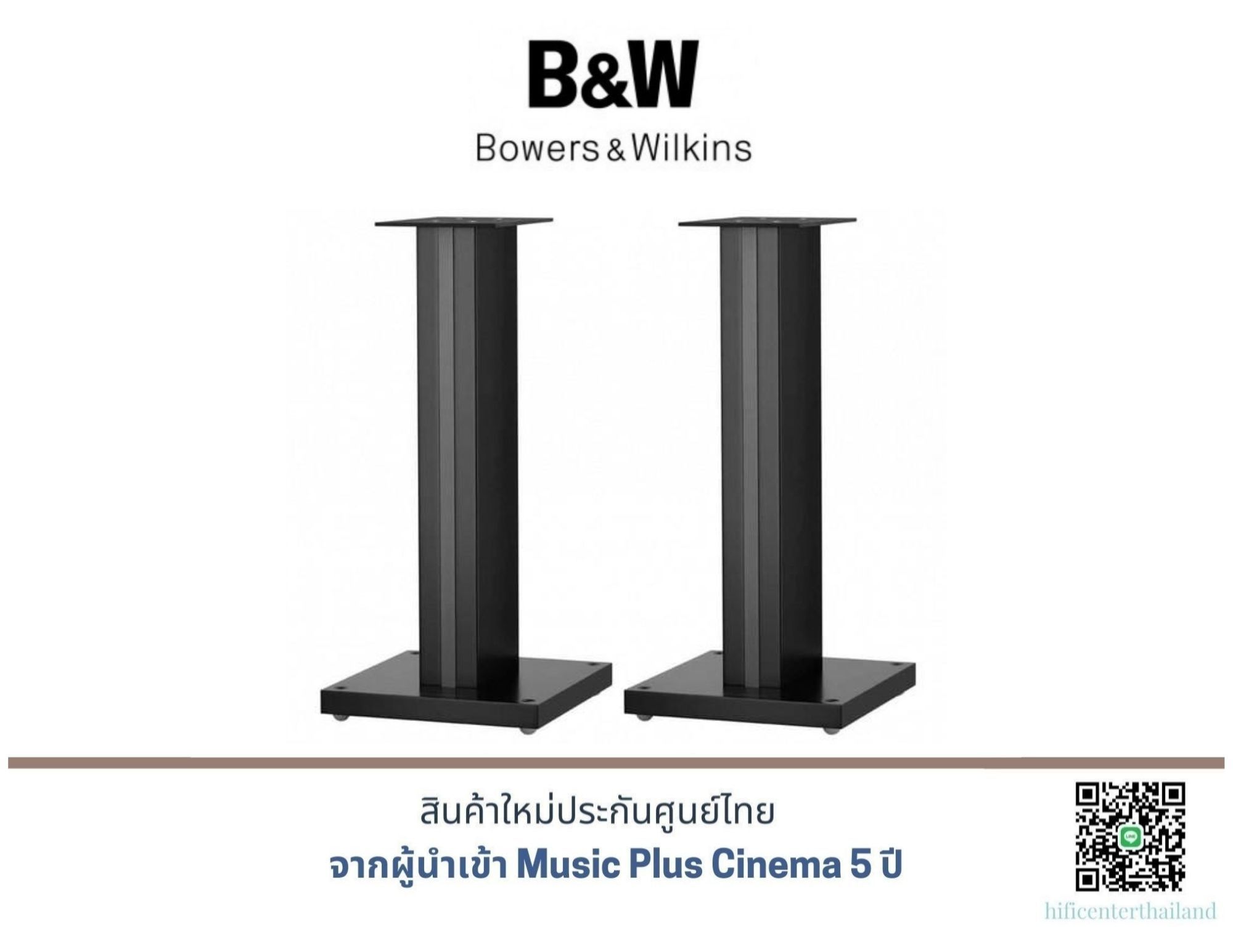 B&W FS700 S3 Speaker Stands Lazada.co.th