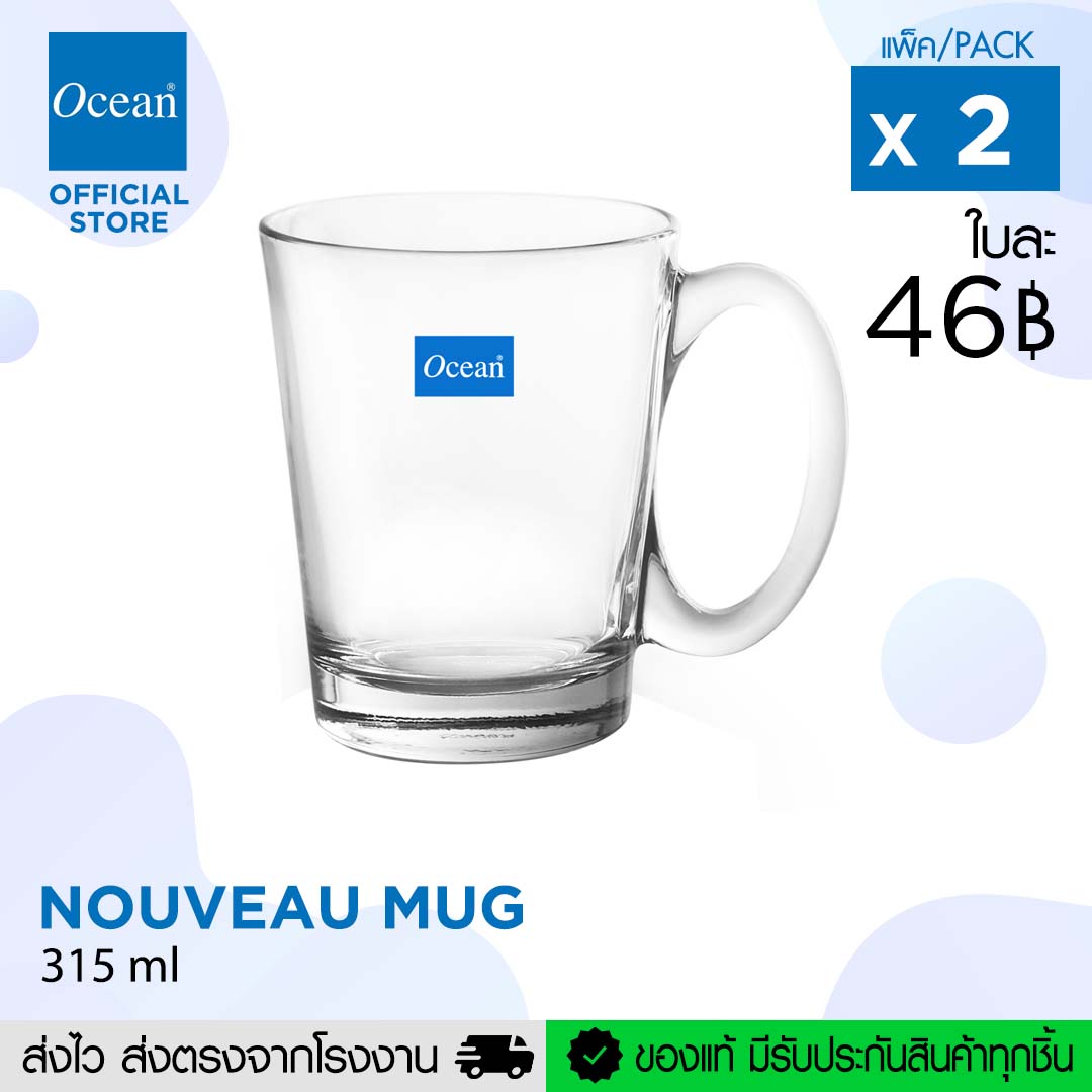 OCEAN แก้วกาแฟ NOUVEAU MUG, 315 ML. (Pack of 2)