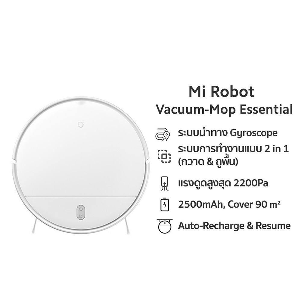 Xiaomi Mi Robot Vacuum Mop 2LiteG1 Xiaomi หุ่นยนต์ดูดฝุ่นอัจฉริยะ ดูด