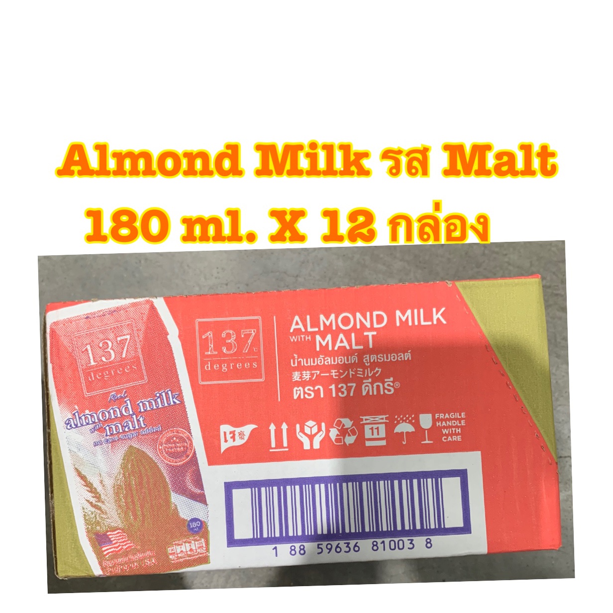 [พร้อมส่ง ยกลัง]137 Degrees Almond Milk ผสม Malt ขนาด 180 ml. X 12 กล่อง สูตร เจ