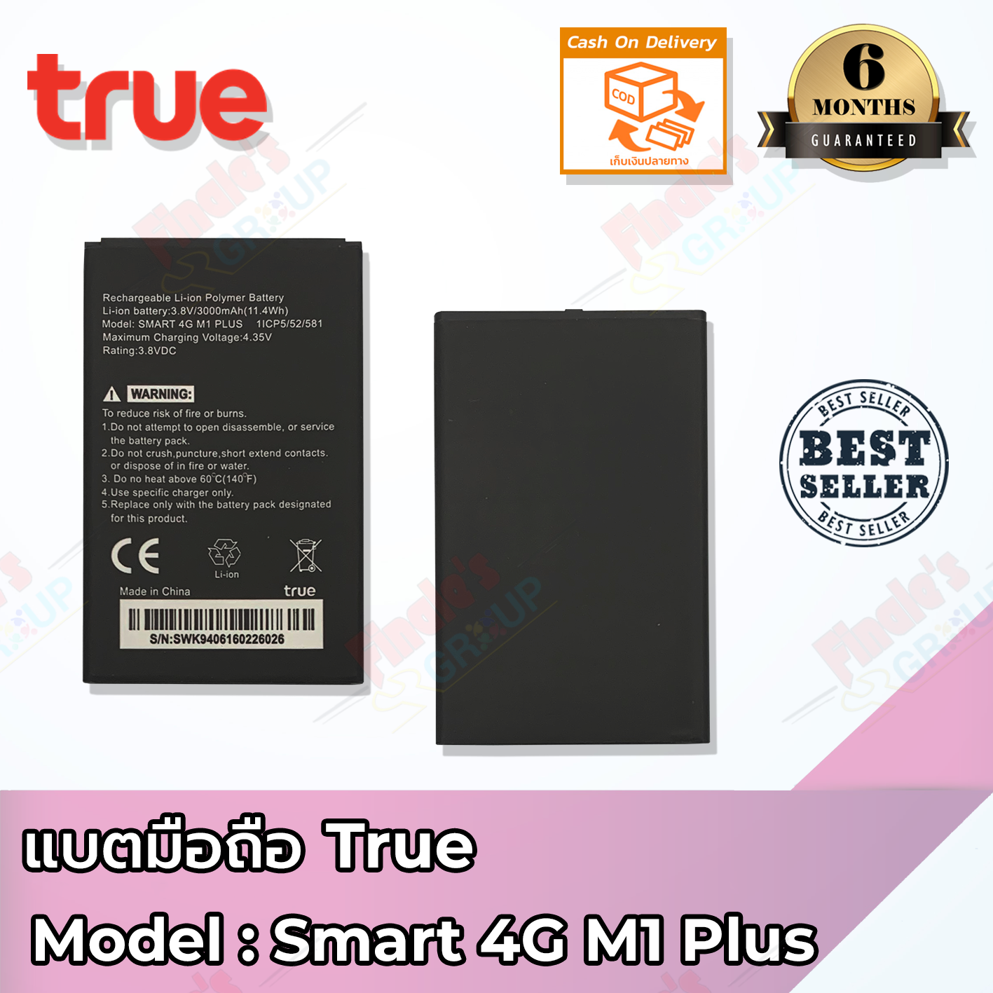 แบตเตอรี่มือถือ True Smart 4G M1 Plus Battery 3.8V 3000mAh