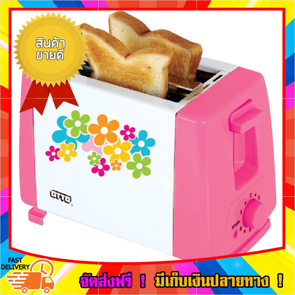 จัดโปรเด็ด เครื่องทำขนมปัง OTTO TT-133 เครื่องปิ้งปัง toaster ขายดี จัดส่งฟรี ของแท้100% ราคาถูก