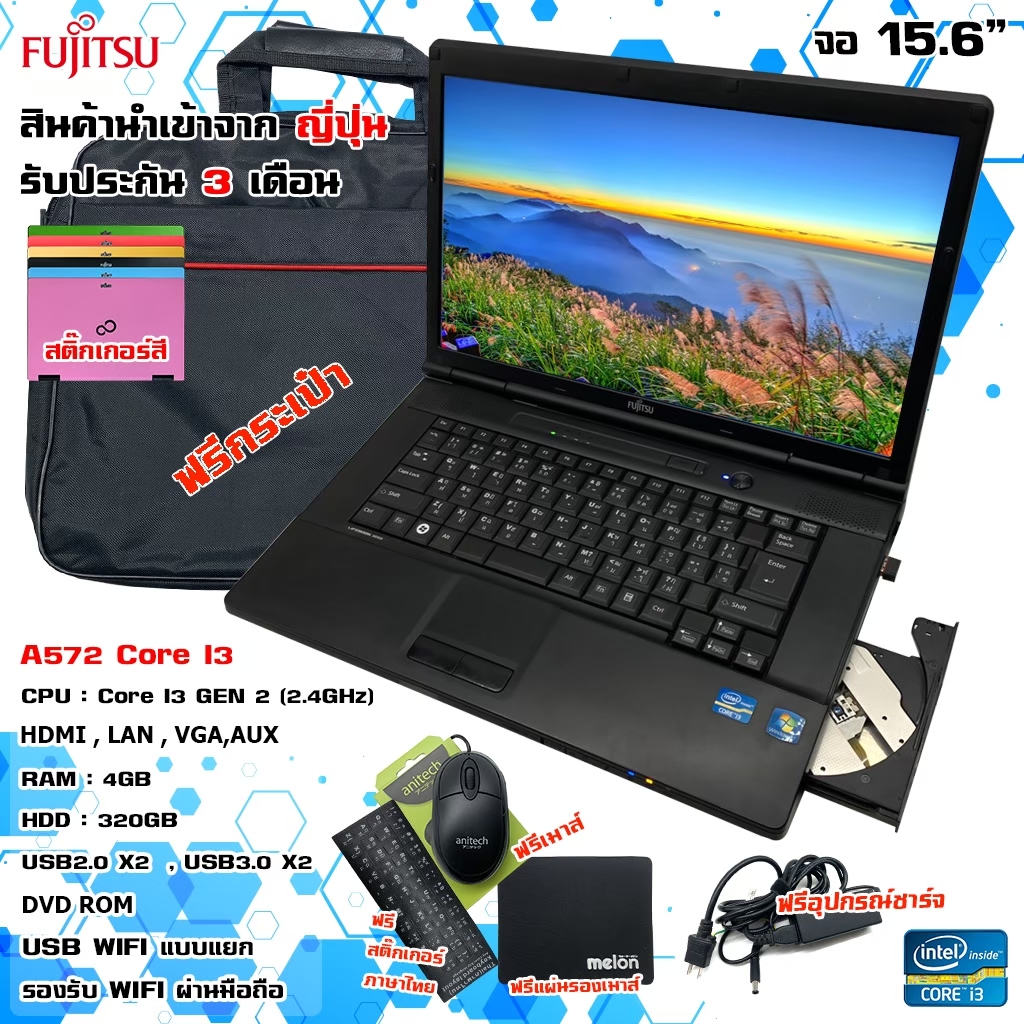 Notebook โน๊ตบุ๊คมือสอง Fujitsu A561 Core i3 Gen2 (รับประกัน 3 เดือน)