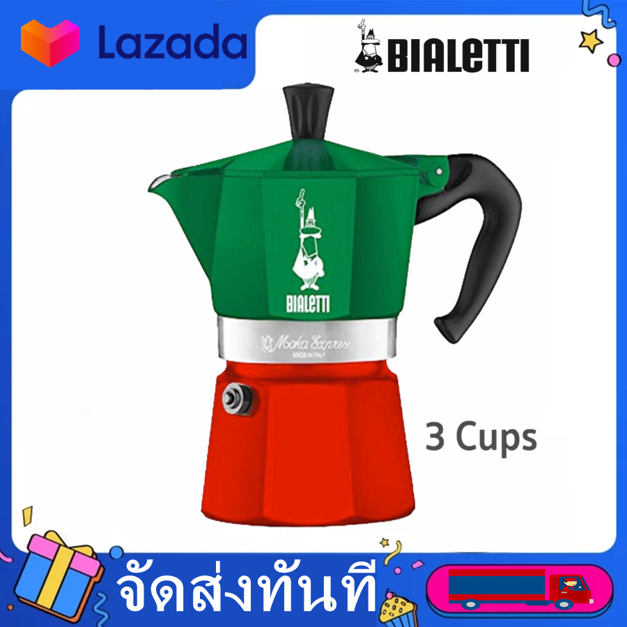 ♦พร้อมส่ง♦BIALETTI Moka Express Italy 3cups สี เขียว แดง หม้อต้ม กาแฟ MOKA POT ขนาด 3 ถ้วย