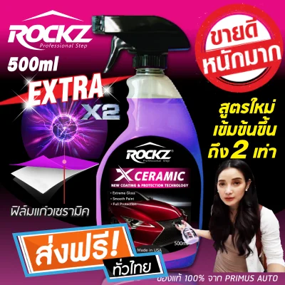 [ส่งฟรี!!] ROCKZ X CERAMIC (3in1) Extra สูตรใหม่!! เข้มข้นขึ้น 2 เท่า (น้ำยาสีม่วงเข้ม) สเปรย์เคลือบแก้วเซรามิค นำเข้าจาก USA