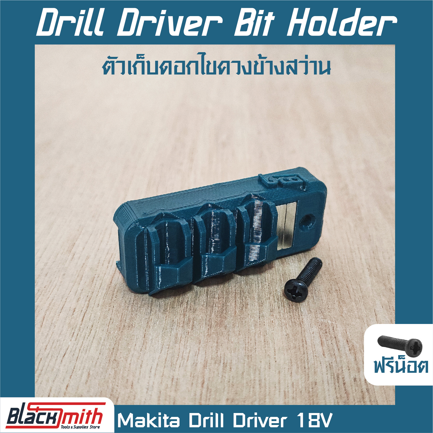 Makita 18V Drill Driver Bit Holder ตัวเก็บดอกไขควงข้างสว่าน สำหรับ Power Tools BlackSmith