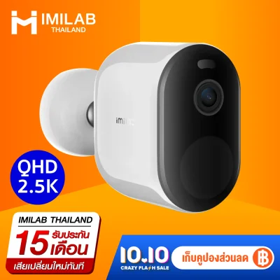 [ทักแชทรับคูปอง] IMILAB EC4 (GB V.) กล้องวงจรปิดไร้สาย คมชัด 2.5K 4MP Color Night Vision พลังงานแสงอาทิตย์100% ไม่ง้อไฟฟ้า ติดตั้งนอกบ้านได้ -15M