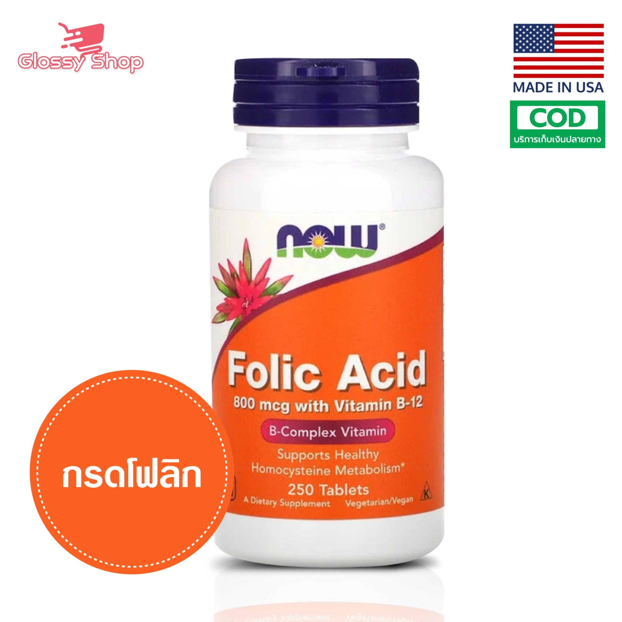 [Exp2025] Now Foods Folic Acid 800 mcg + Vitamin B โฟลิค แอซิด 250