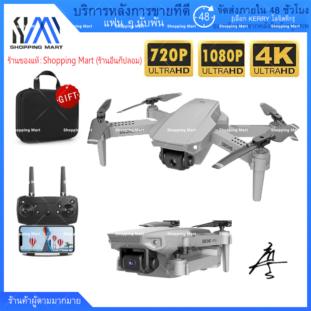 [Shoppping Mart] 2020 New กล้องแอบถ่าย กล้องจิ๋ว โดรน โดรนติดกล้อง โดรนบังคับ E88 Drone Equipped With WIFI FPV, Wide Angle HD 4K 1080P Camera Height Keeping RC Foldable Quadcopter Drone Gift Toy