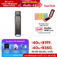ภาพขนาดย่อของภาพหน้าปกสินค้าSanDisk iXpand Flash Drive Luxe, SDIX70N 64GB, Black Lightning and Type c - (SDIX70N-064G-GN6NN) จากร้าน Sandisk บน Lazada